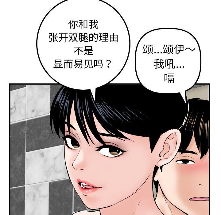 与学姐的那些事[抖漫]韩漫全集-与学姐的那些事-第 31 话无删减无遮挡章节图片 