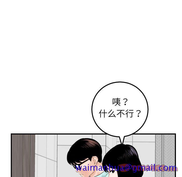 与学姐的那些事[抖漫]韩漫全集-与学姐的那些事-第 31 话无删减无遮挡章节图片 