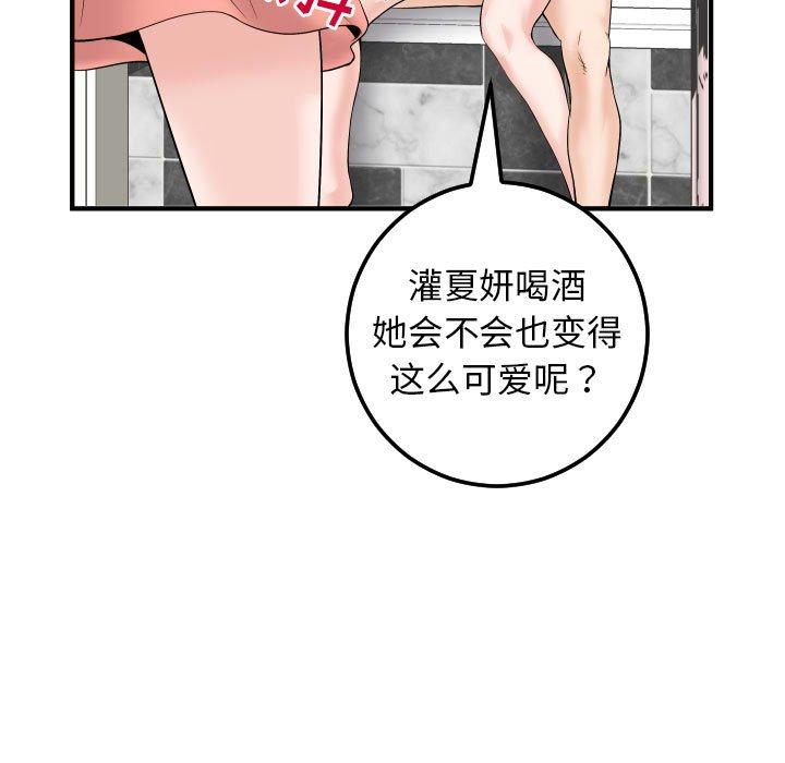 与学姐的那些事[抖漫]韩漫全集-与学姐的那些事-第 31 话无删减无遮挡章节图片 