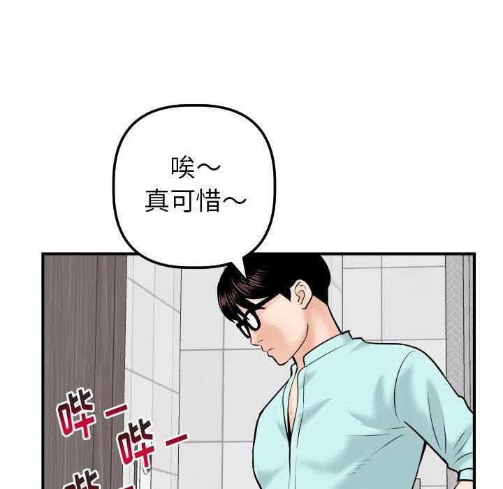 与学姐的那些事[抖漫]韩漫全集-与学姐的那些事-第 31 话无删减无遮挡章节图片 
