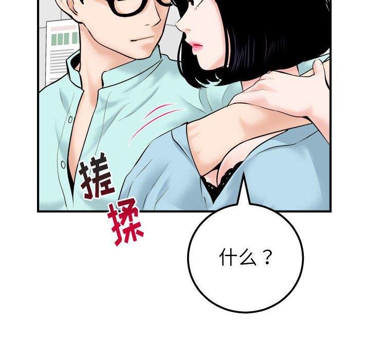 与学姐的那些事[抖漫]韩漫全集-与学姐的那些事-第 31 话无删减无遮挡章节图片 