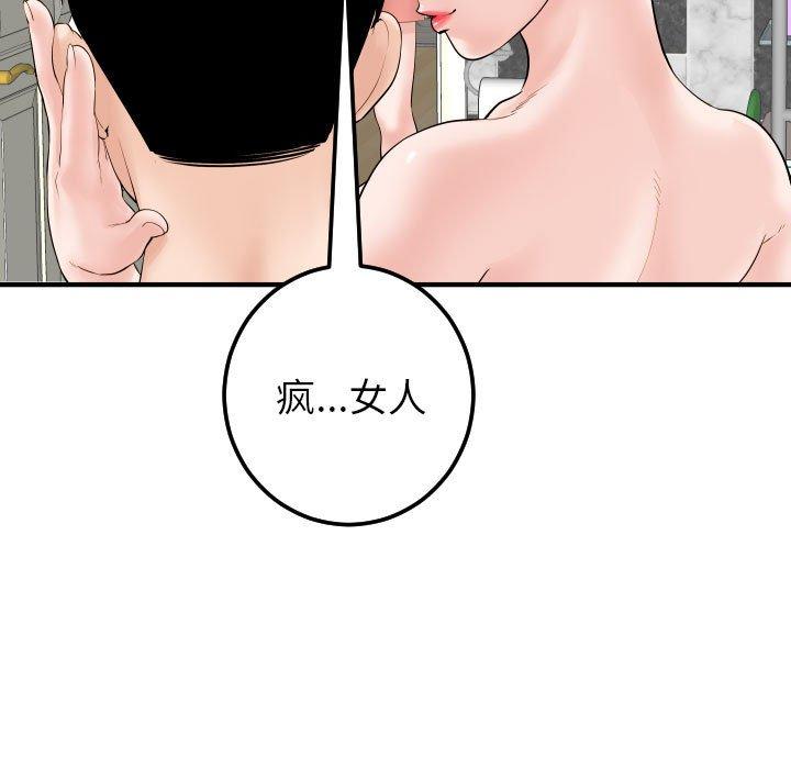 与学姐的那些事[抖漫]韩漫全集-与学姐的那些事-第 31 话无删减无遮挡章节图片 