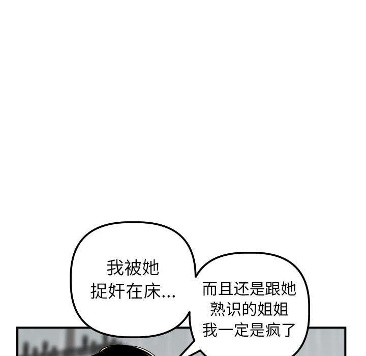 与学姐的那些事[抖漫]韩漫全集-与学姐的那些事-第 31 话无删减无遮挡章节图片 