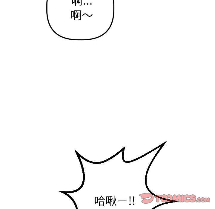 与学姐的那些事[抖漫]韩漫全集-与学姐的那些事-第 31 话无删减无遮挡章节图片 