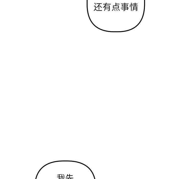 与学姐的那些事[抖漫]韩漫全集-与学姐的那些事-第 31 话无删减无遮挡章节图片 