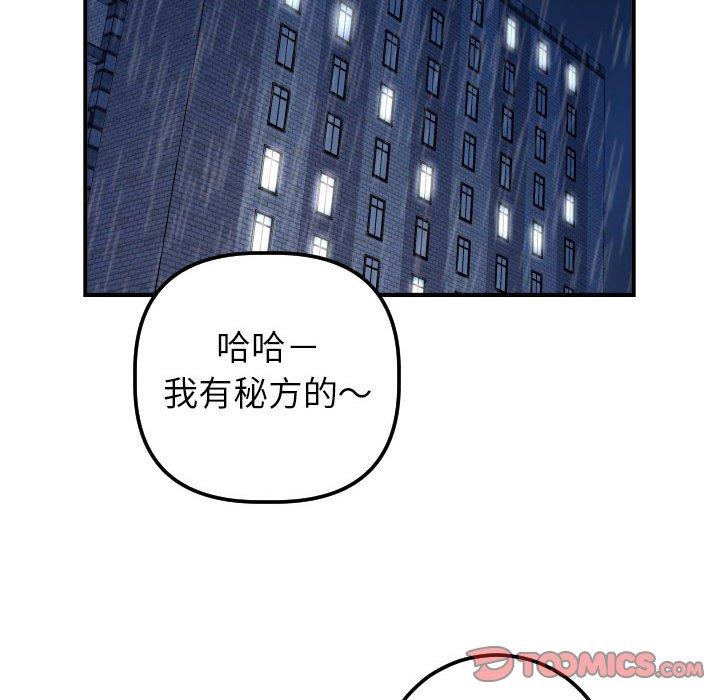与学姐的那些事[抖漫]韩漫全集-与学姐的那些事-第 31 话无删减无遮挡章节图片 