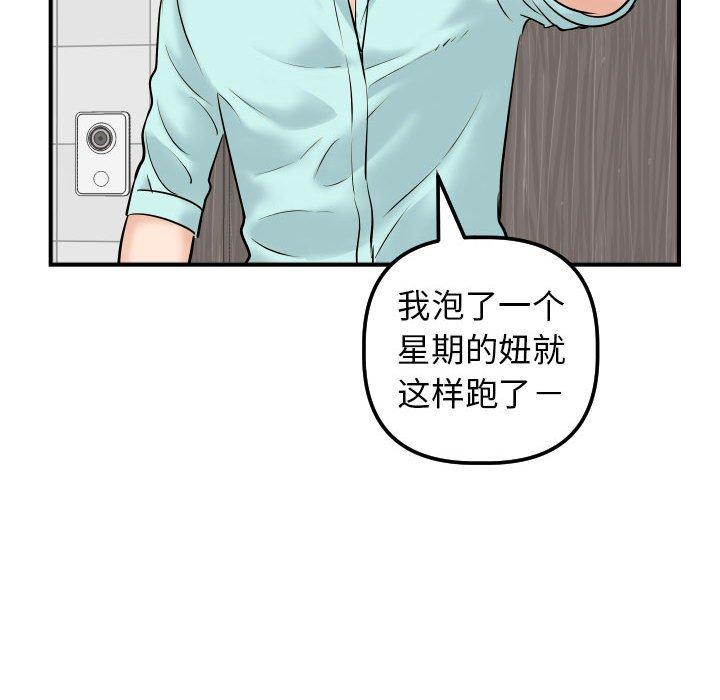 与学姐的那些事[抖漫]韩漫全集-与学姐的那些事-第 31 话无删减无遮挡章节图片 