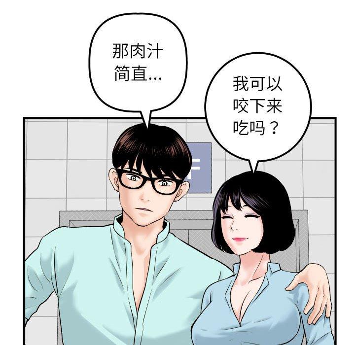 与学姐的那些事[抖漫]韩漫全集-与学姐的那些事-第 31 话无删减无遮挡章节图片 