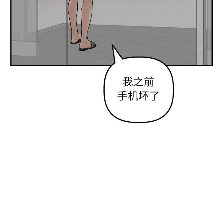与学姐的那些事[抖漫]韩漫全集-与学姐的那些事-第 31 话无删减无遮挡章节图片 