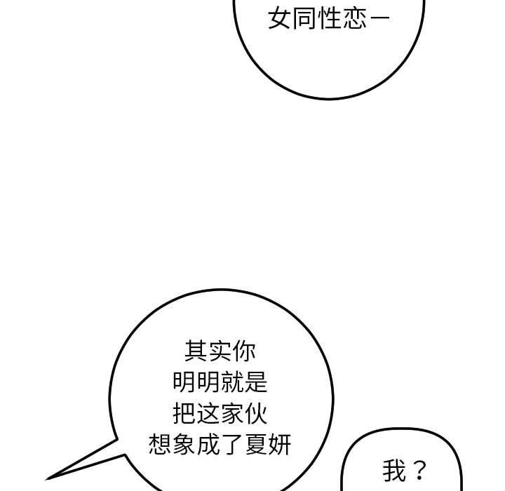 与学姐的那些事[抖漫]韩漫全集-与学姐的那些事-第 31 话无删减无遮挡章节图片 