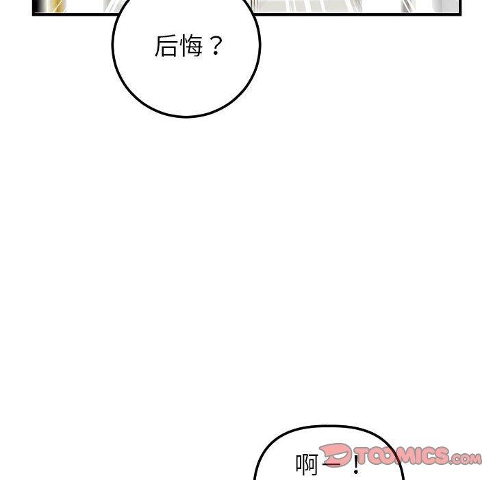 与学姐的那些事[抖漫]韩漫全集-与学姐的那些事-第 31 话无删减无遮挡章节图片 