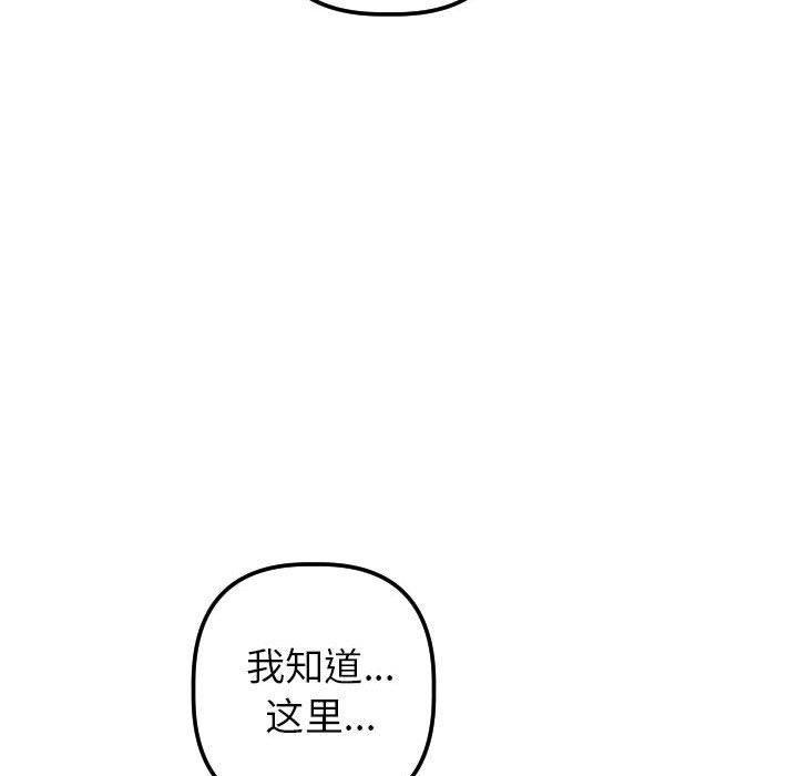 与学姐的那些事[抖漫]韩漫全集-与学姐的那些事-第 31 话无删减无遮挡章节图片 
