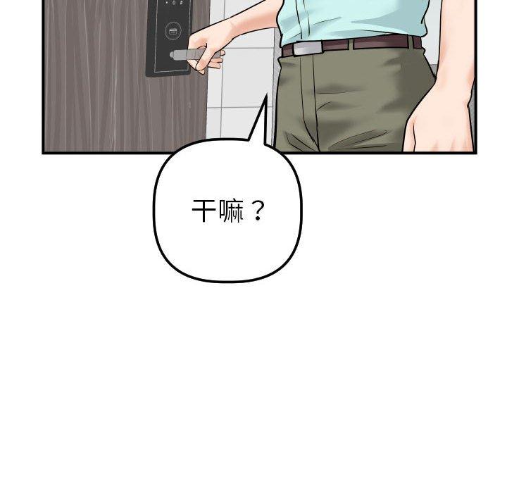与学姐的那些事[抖漫]韩漫全集-与学姐的那些事-第 31 话无删减无遮挡章节图片 