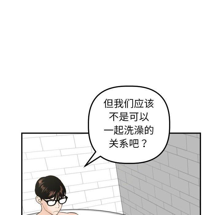 与学姐的那些事[抖漫]韩漫全集-与学姐的那些事-第 32 话无删减无遮挡章节图片 