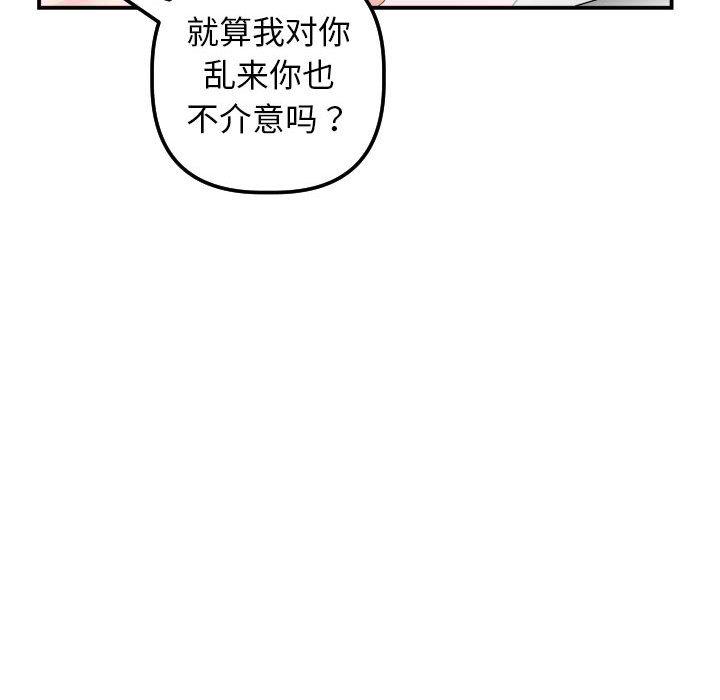 与学姐的那些事[抖漫]韩漫全集-与学姐的那些事-第 32 话无删减无遮挡章节图片 