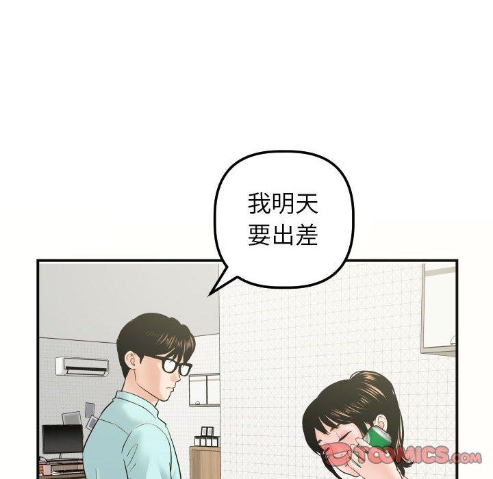 与学姐的那些事[抖漫]韩漫全集-与学姐的那些事-第 32 话无删减无遮挡章节图片 