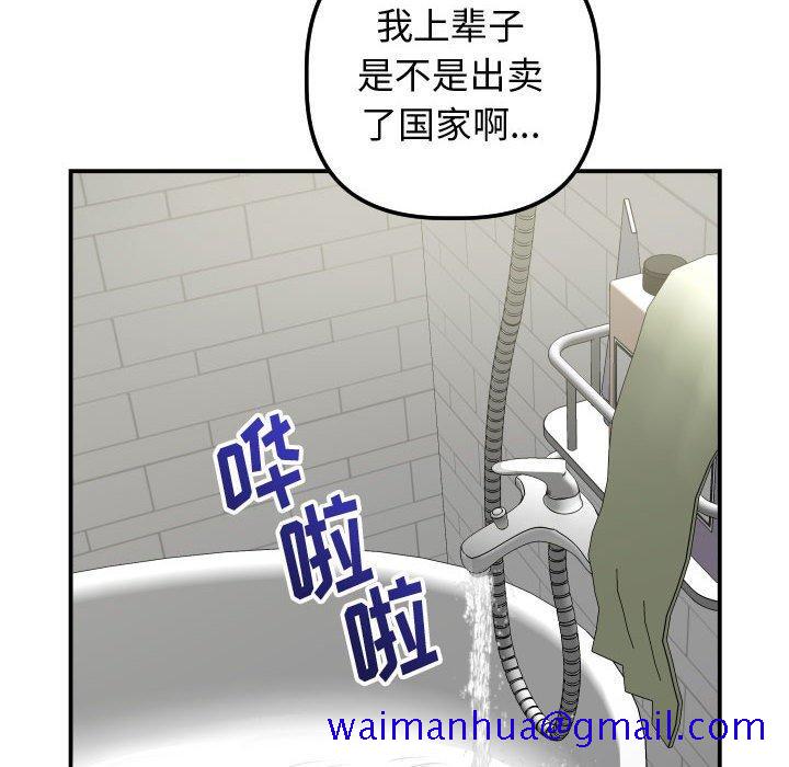 与学姐的那些事[抖漫]韩漫全集-与学姐的那些事-第 32 话无删减无遮挡章节图片 
