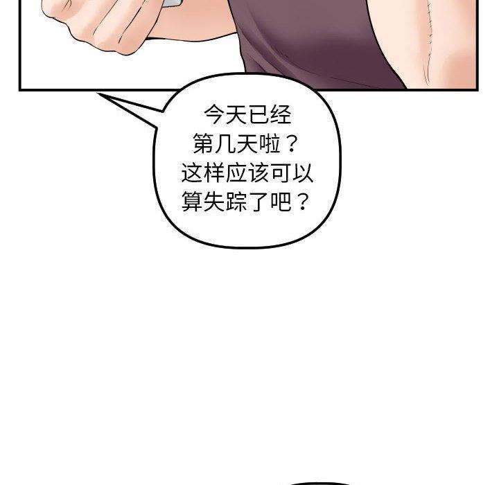 与学姐的那些事[抖漫]韩漫全集-与学姐的那些事-第 32 话无删减无遮挡章节图片 
