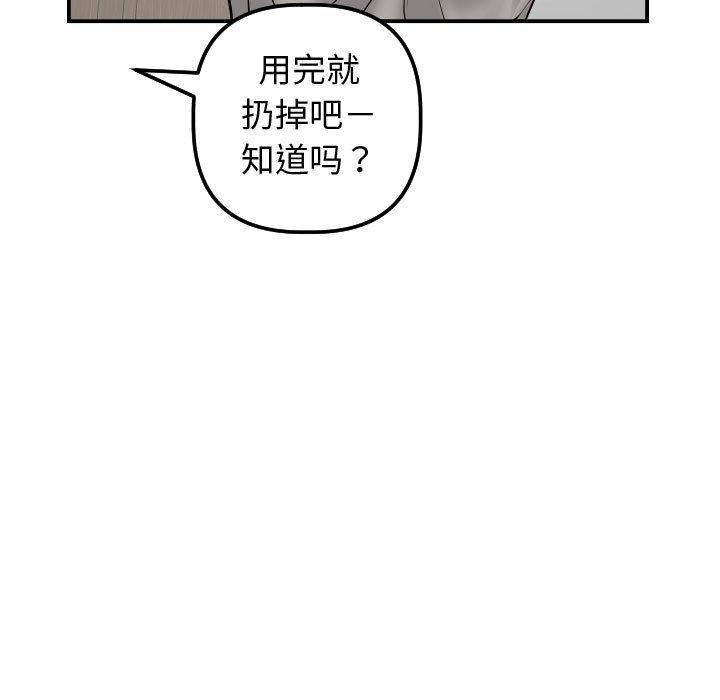 与学姐的那些事[抖漫]韩漫全集-与学姐的那些事-第 32 话无删减无遮挡章节图片 