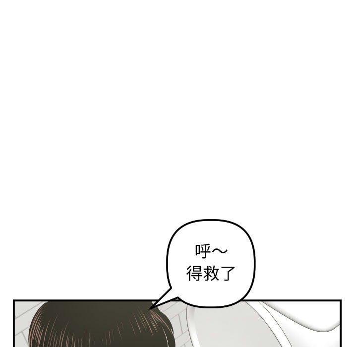与学姐的那些事[抖漫]韩漫全集-与学姐的那些事-第 32 话无删减无遮挡章节图片 