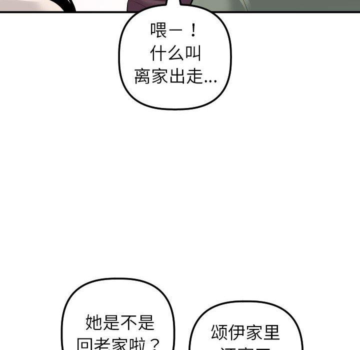 与学姐的那些事[抖漫]韩漫全集-与学姐的那些事-第 32 话无删减无遮挡章节图片 