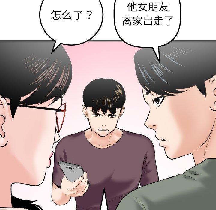 与学姐的那些事[抖漫]韩漫全集-与学姐的那些事-第 32 话无删减无遮挡章节图片 