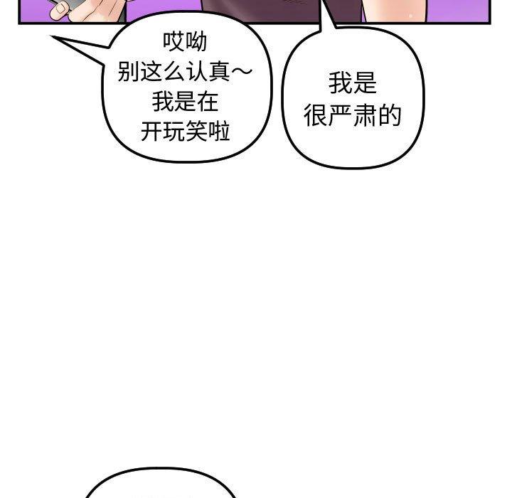 与学姐的那些事[抖漫]韩漫全集-与学姐的那些事-第 32 话无删减无遮挡章节图片 
