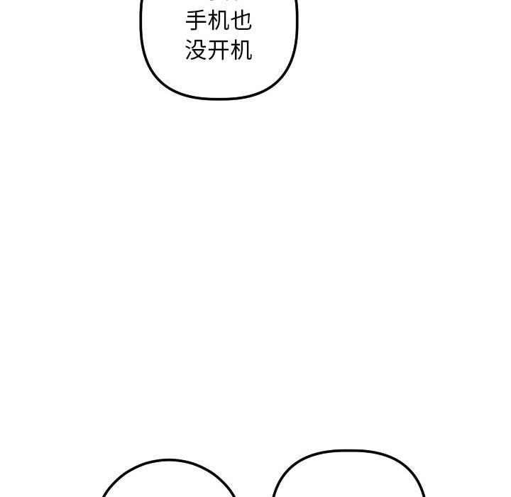 与学姐的那些事[抖漫]韩漫全集-与学姐的那些事-第 32 话无删减无遮挡章节图片 