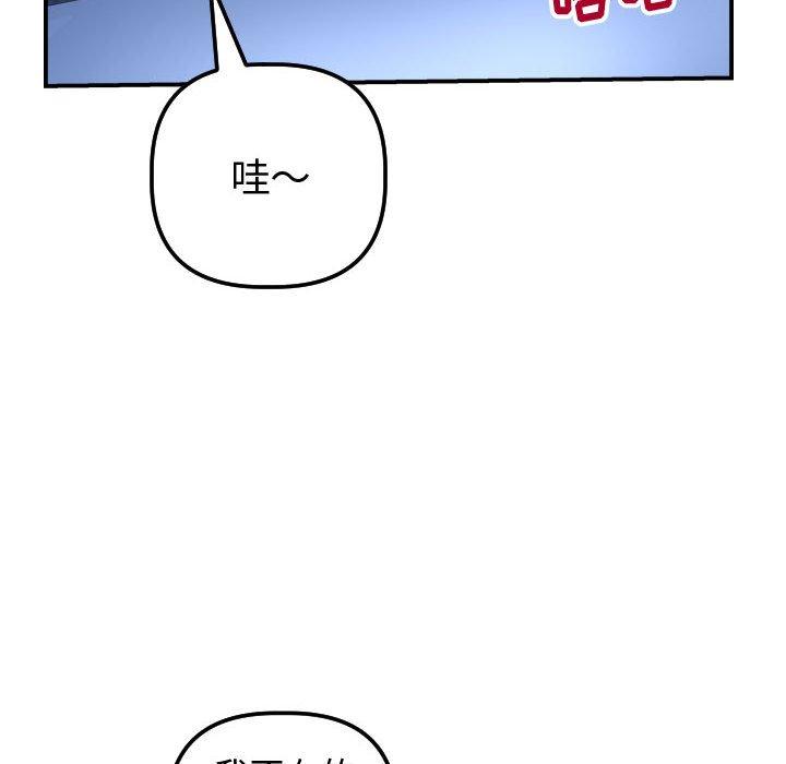 与学姐的那些事[抖漫]韩漫全集-与学姐的那些事-第 32 话无删减无遮挡章节图片 