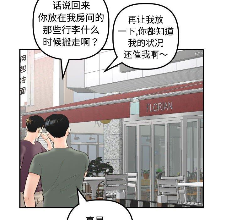 与学姐的那些事[抖漫]韩漫全集-与学姐的那些事-第 32 话无删减无遮挡章节图片 