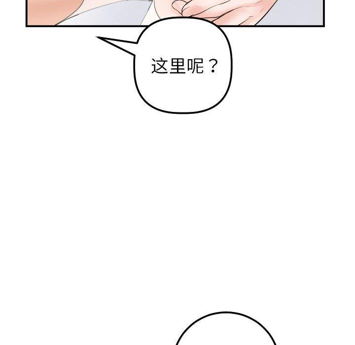 与学姐的那些事[抖漫]韩漫全集-与学姐的那些事-第 32 话无删减无遮挡章节图片 