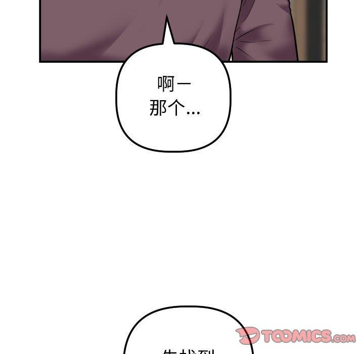 与学姐的那些事[抖漫]韩漫全集-与学姐的那些事-第 32 话无删减无遮挡章节图片 