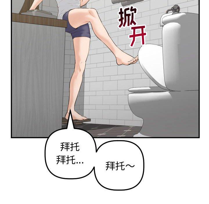 与学姐的那些事[抖漫]韩漫全集-与学姐的那些事-第 32 话无删减无遮挡章节图片 