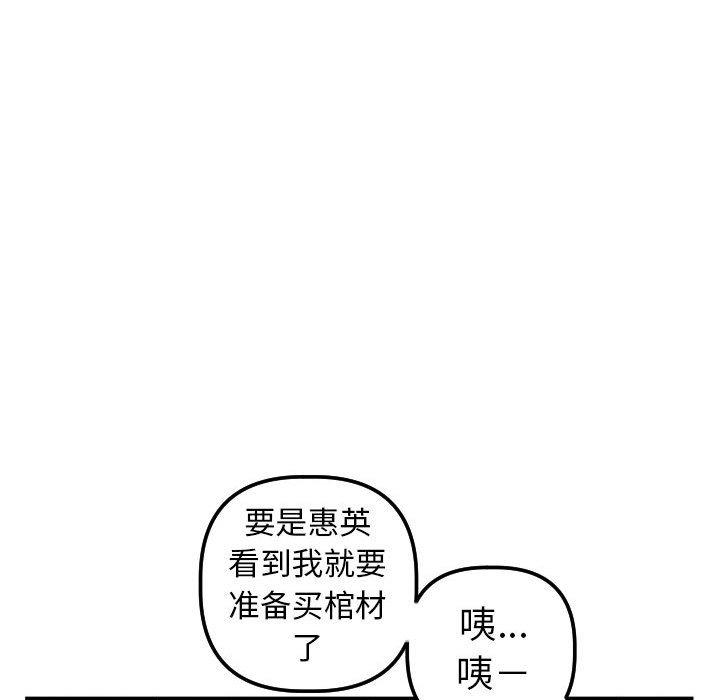 与学姐的那些事[抖漫]韩漫全集-与学姐的那些事-第 32 话无删减无遮挡章节图片 