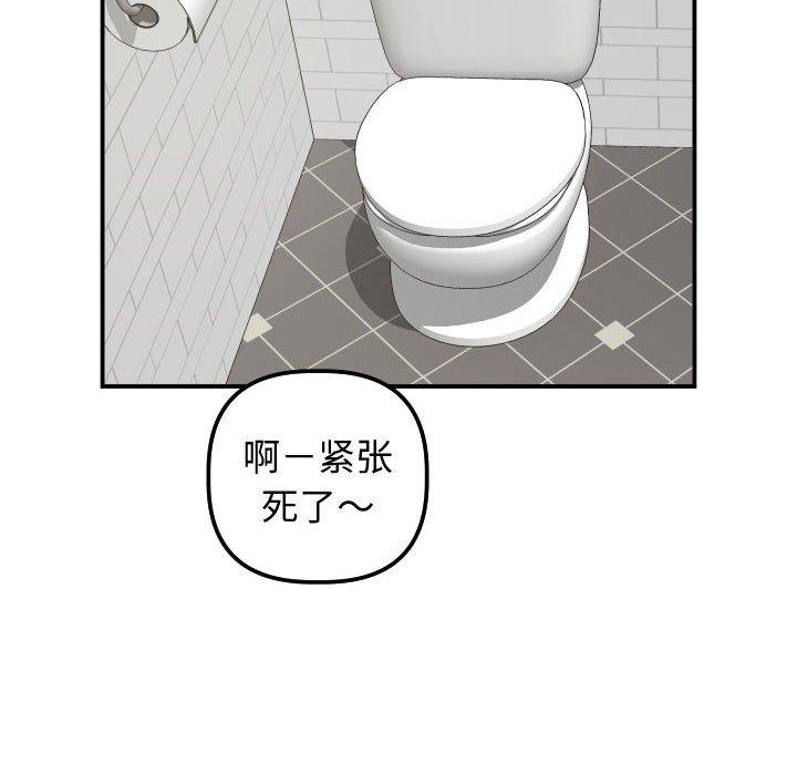 与学姐的那些事[抖漫]韩漫全集-与学姐的那些事-第 32 话无删减无遮挡章节图片 