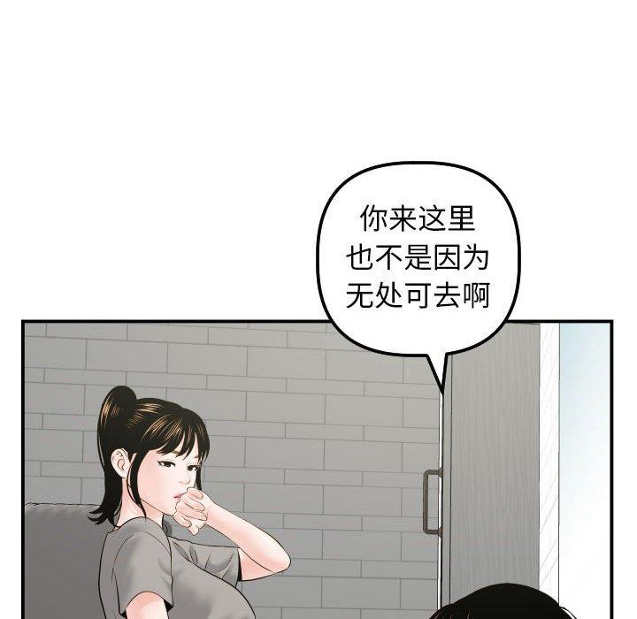 与学姐的那些事[抖漫]韩漫全集-与学姐的那些事-第 32 话无删减无遮挡章节图片 