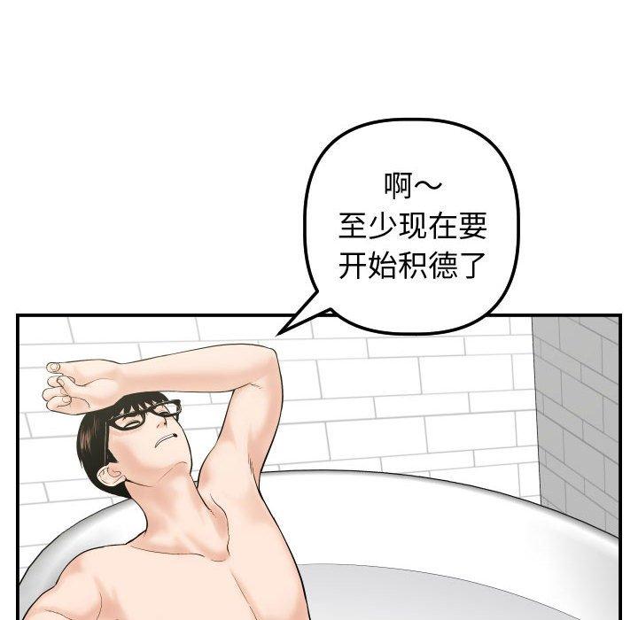 与学姐的那些事[抖漫]韩漫全集-与学姐的那些事-第 32 话无删减无遮挡章节图片 