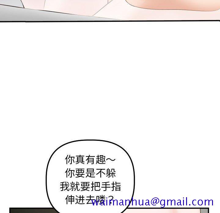 与学姐的那些事[抖漫]韩漫全集-与学姐的那些事-第 32 话无删减无遮挡章节图片 