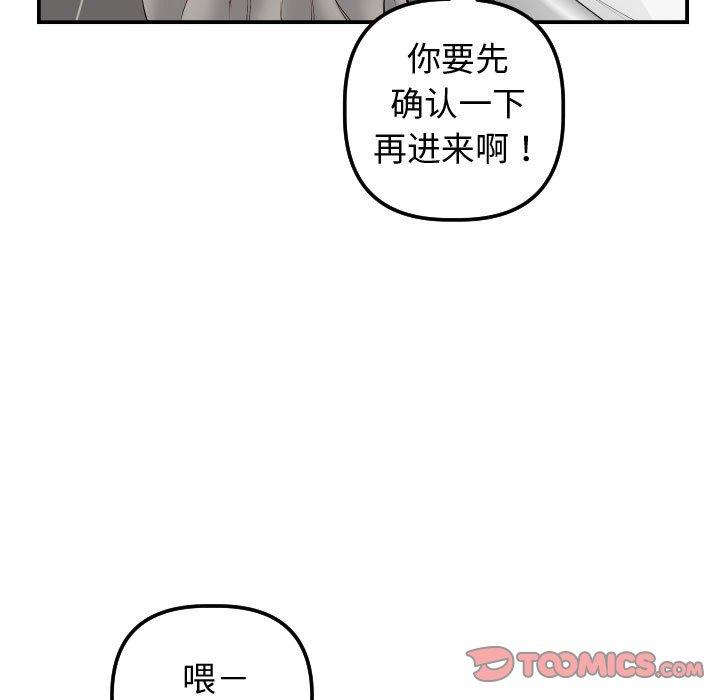 与学姐的那些事[抖漫]韩漫全集-与学姐的那些事-第 32 话无删减无遮挡章节图片 