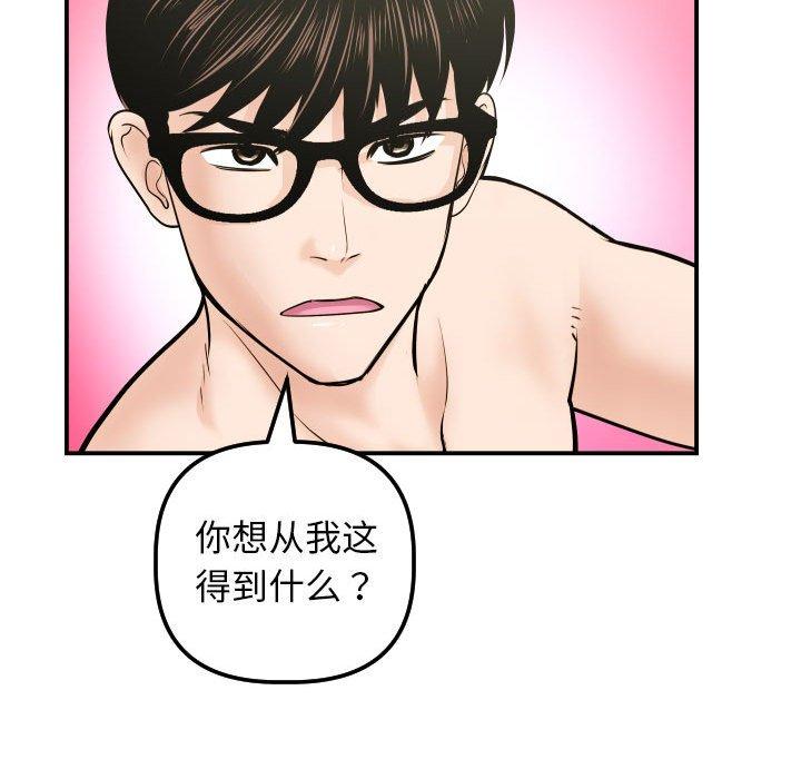 与学姐的那些事[抖漫]韩漫全集-与学姐的那些事-第 32 话无删减无遮挡章节图片 