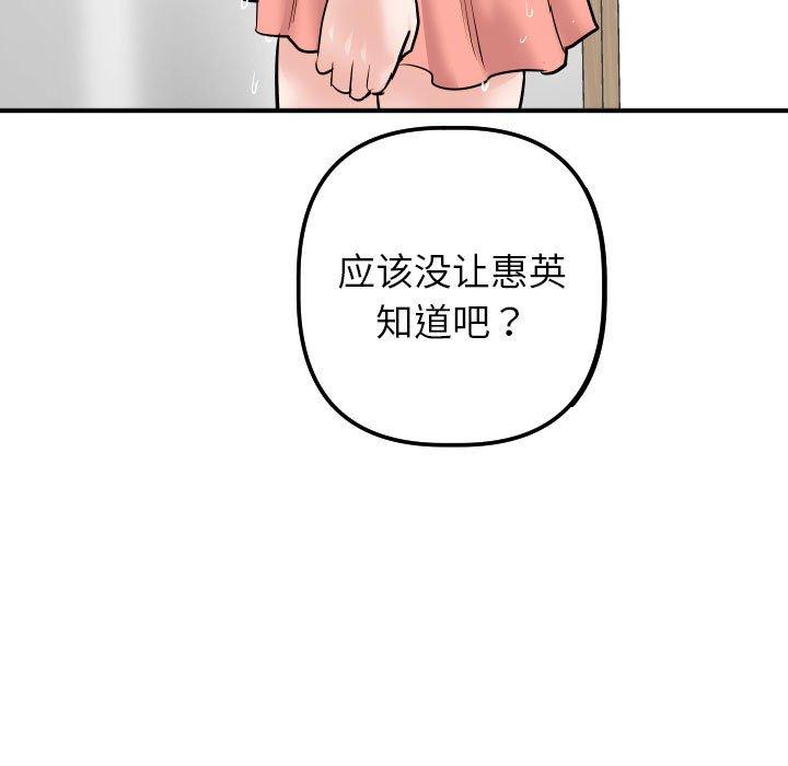 与学姐的那些事[抖漫]韩漫全集-与学姐的那些事-第 32 话无删减无遮挡章节图片 