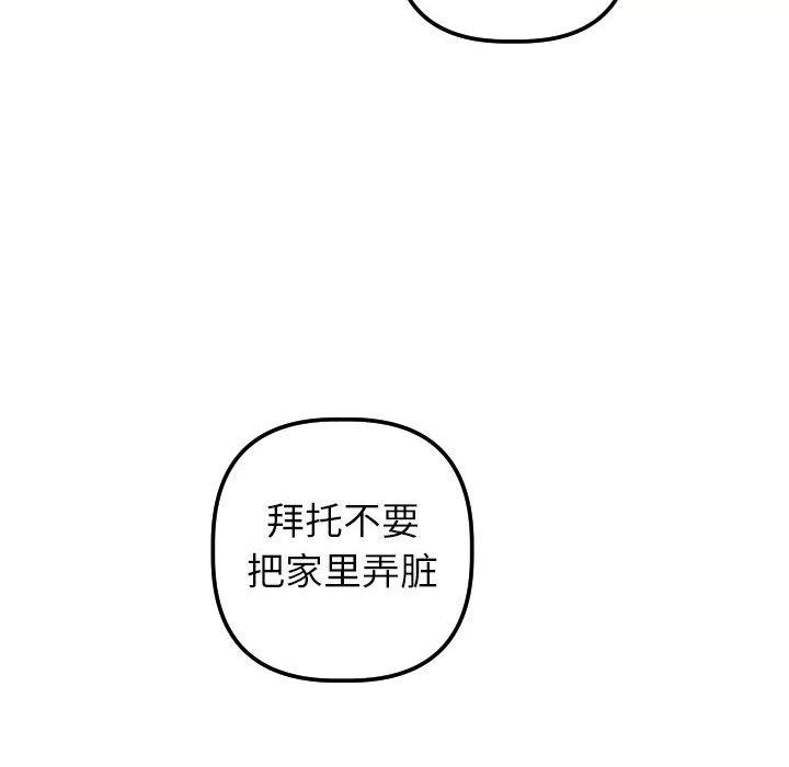 与学姐的那些事[抖漫]韩漫全集-与学姐的那些事-第 32 话无删减无遮挡章节图片 