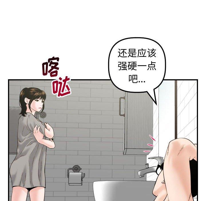 与学姐的那些事[抖漫]韩漫全集-与学姐的那些事-第 32 话无删减无遮挡章节图片 