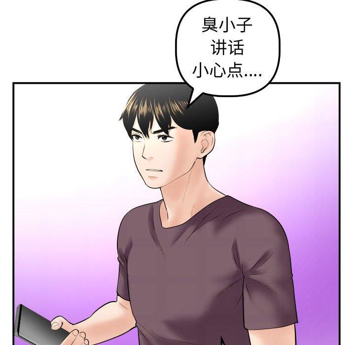 与学姐的那些事[抖漫]韩漫全集-与学姐的那些事-第 32 话无删减无遮挡章节图片 