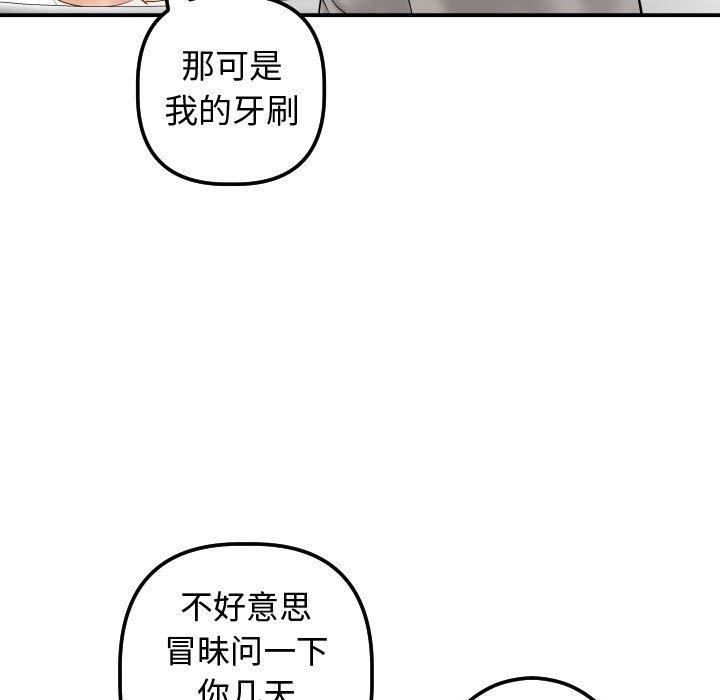 与学姐的那些事[抖漫]韩漫全集-与学姐的那些事-第 32 话无删减无遮挡章节图片 