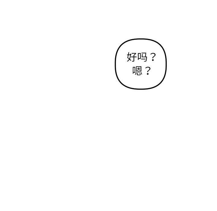 与学姐的那些事[抖漫]韩漫全集-与学姐的那些事-第 32 话无删减无遮挡章节图片 