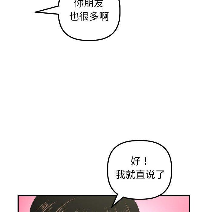 与学姐的那些事[抖漫]韩漫全集-与学姐的那些事-第 32 话无删减无遮挡章节图片 
