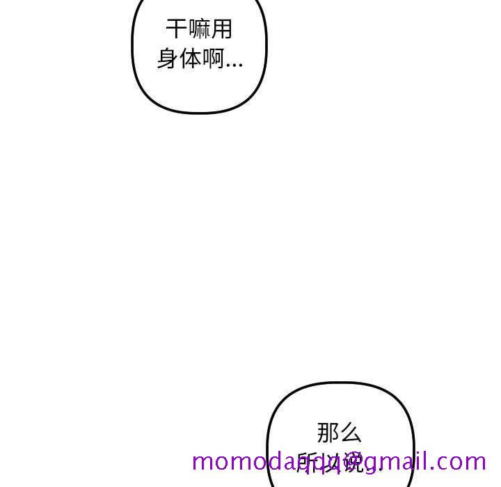 与学姐的那些事[抖漫]韩漫全集-与学姐的那些事-第 32 话无删减无遮挡章节图片 