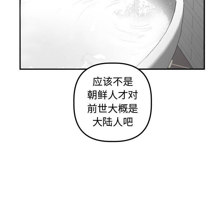 与学姐的那些事[抖漫]韩漫全集-与学姐的那些事-第 32 话无删减无遮挡章节图片 