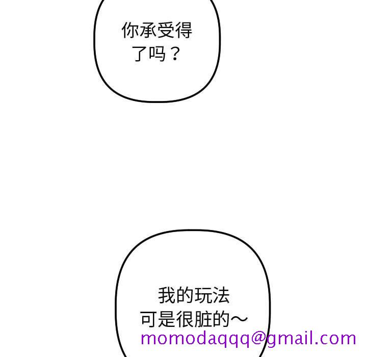 与学姐的那些事[抖漫]韩漫全集-与学姐的那些事-第 32 话无删减无遮挡章节图片 
